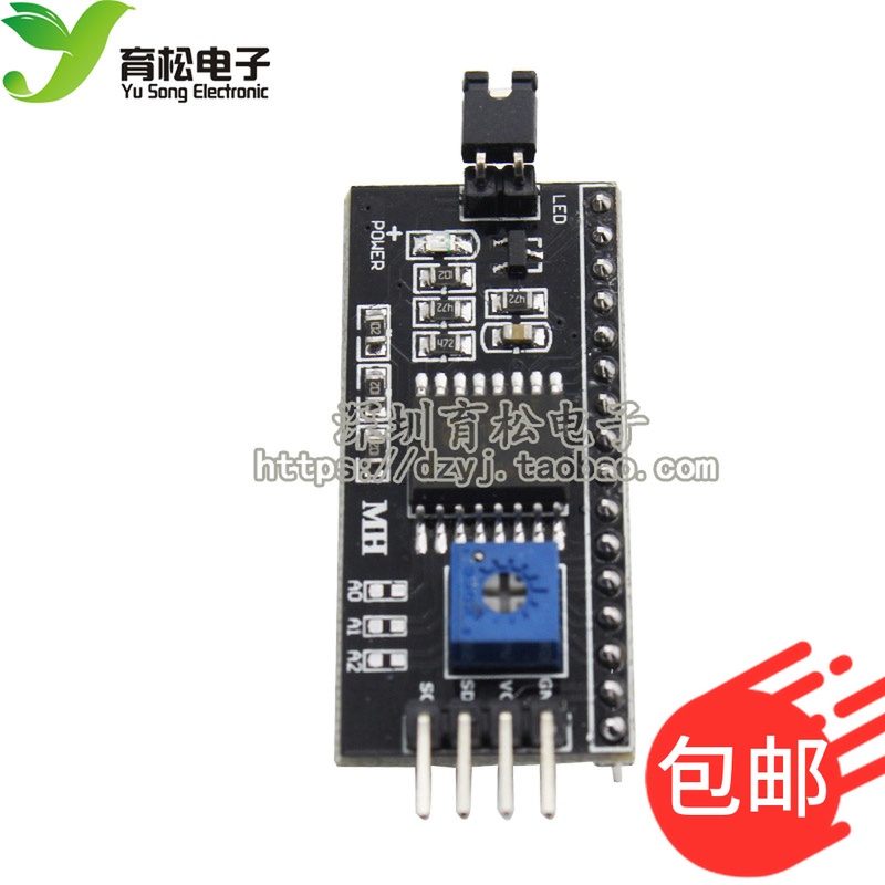 IIC/I2C/接口 LCD1602转接板 送函数库 深圳育松