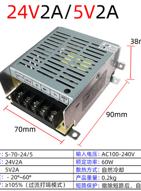 220伏转5V/12V/24V 60W120W200W 双电压两组三组多路直流开关电源
