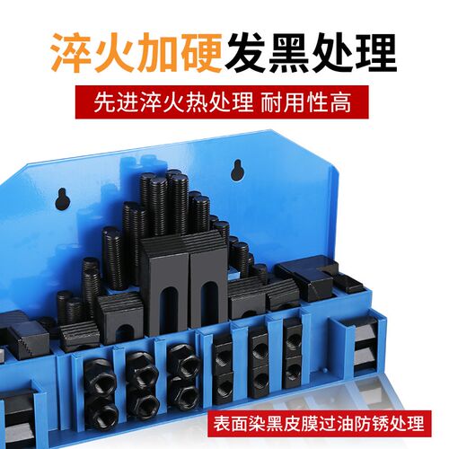 加硬组合压板58件套装M16 M12 M10  CNC加工中心铣床配件组合夹具