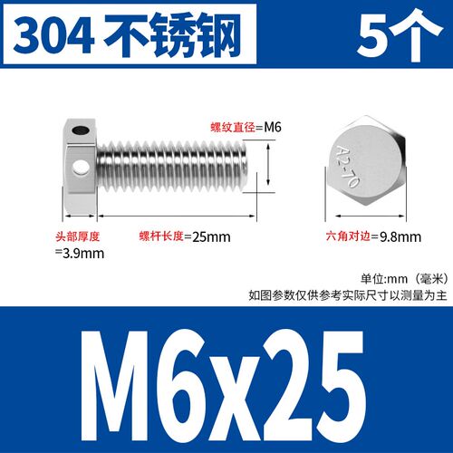 304不锈钢头部打孔外六角螺丝带孔螺栓保险孔螺丝GB32.1 M6M8M10