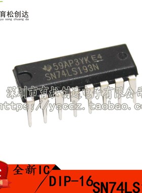 IC集成电路 SN74LS193N DIP16 数学逻辑电路