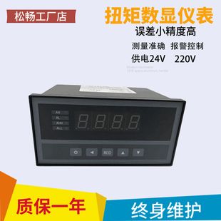 动态扭矩传感器试验台电机负载锁螺丝高精度矩扭力传感器NJ805