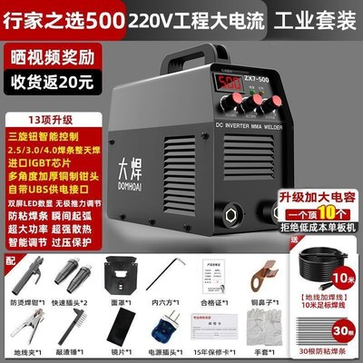 大焊电焊机220v家用工业400315双电压小焊机激光自V动地线高频逆
