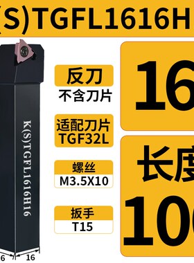 数控浅槽刀杆外径切槽立装浅槽KTGFR1616H16/20K16卡簧槽刀TGF32