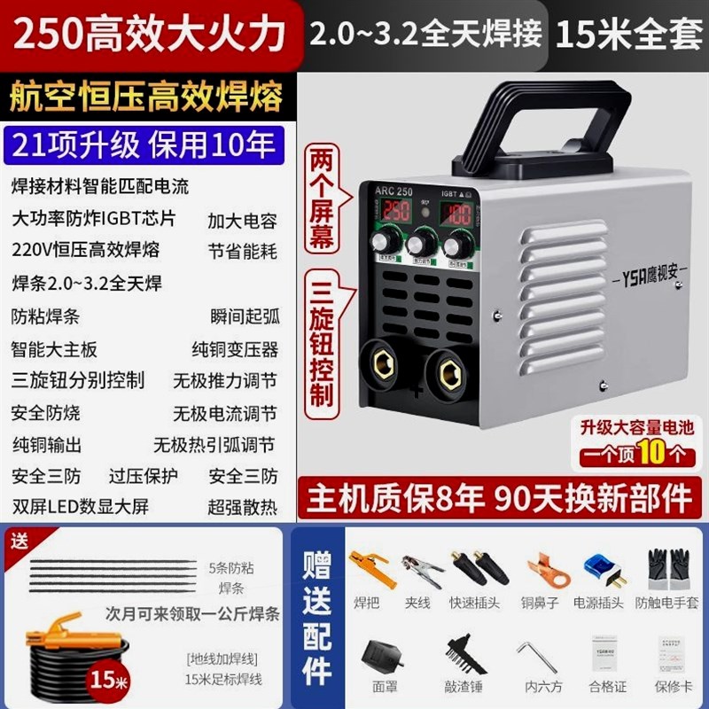 德国进口鹰视安电焊机220v家用250 315两用380vT可携式小型全铜双