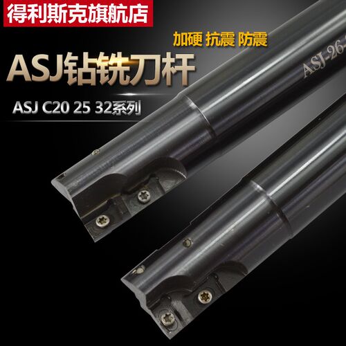 ASJ钻铣共用铣刀杆 过中心钻数控立铣刀把ASJ-C20 25 32 16  ADMT
