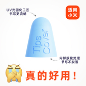 适用小米焦点触控笔笔尖套二代2灵感笔尖保护套一代防滑静音防磨损pad平板5 6手写笔专用硅胶触屏笔套pro耐磨