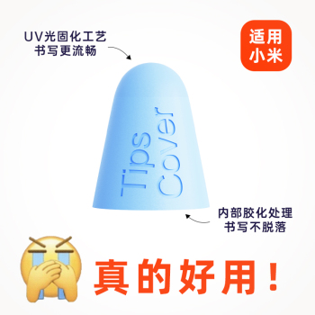 适用小米焦点触控笔笔尖套二代2灵感笔尖保护套一代防滑静音防磨损pad平板5/6手写笔专用硅胶触屏笔套pro耐磨