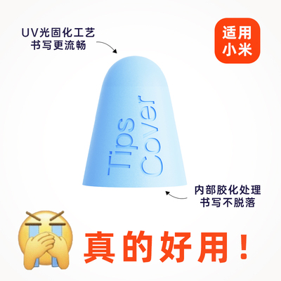 适用小米焦点触控笔笔尖套二代2灵感笔尖保护套一代防滑静音防磨损pad平板5/6手写笔专用硅胶触屏笔套pro耐磨