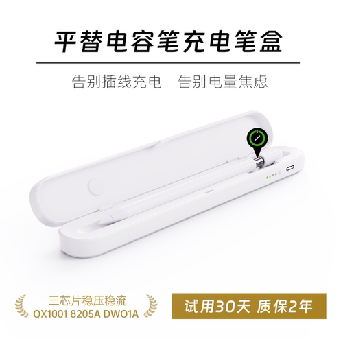 科技精品，品质保证