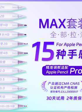 苹果applepencilpro笔尖applepencil针管ipencil二代替换笔头pro透明金属耐磨ipad一代ipadpencil阻尼pencil