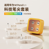 适用华为mpencil2笔尖pro二代pencil耐磨三代星闪matepad11平板改造金属3电容替换手写笔头2b触屏类纸膜专用