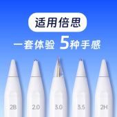 适用于倍思电容笔替换笔尖专用改造笔头线条小狗静音笔尖二代ipad9非笔尖套保护套笔套针管耐磨2B降噪防滑