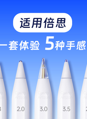 适用于倍思电容笔替换笔尖专用改造笔头线条小狗静音笔尖二代ipad9非笔尖套保护套笔套针管耐磨2B降噪防滑