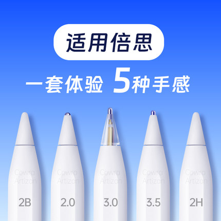 适用于倍思电容笔替换笔尖专用改造笔头线条小狗静音笔尖二代ipad9非笔尖套保护套笔套针管耐磨2B降噪防滑