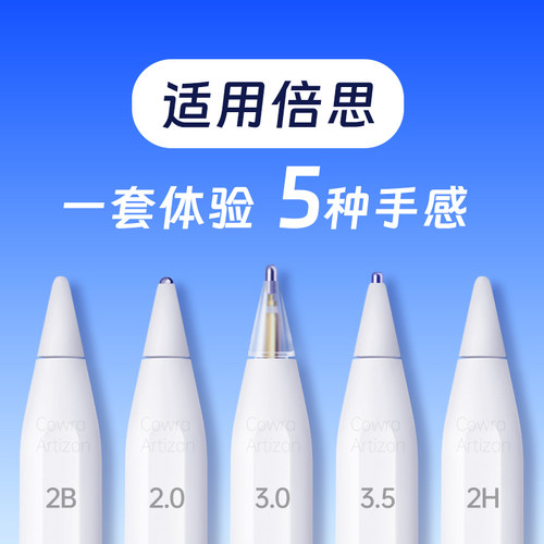 适用于倍思电容笔替换笔尖专用改造笔头线条小狗静音笔尖二代ipad9非笔尖套保护套笔套针管耐磨2B降噪防滑