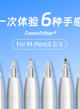 华为mpencil2笔尖pencil二代至臻静音三代星闪matepad11平板改造金属3电容替换手写笔头2b触屏套类纸膜适用于