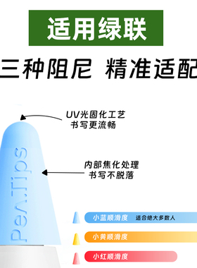 适用绿联ipencil笔尖套触控笔尖保护膜电容笔类纸膜平板手写笔二代2B原装静音防滑耐磨电容触屏笔尖膜保护套