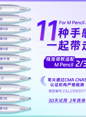 华为mpencil2笔尖pencil二代静音三代星闪matepad11平板pro改造金属3电容替换手写笔头2b触屏套类纸膜适用于