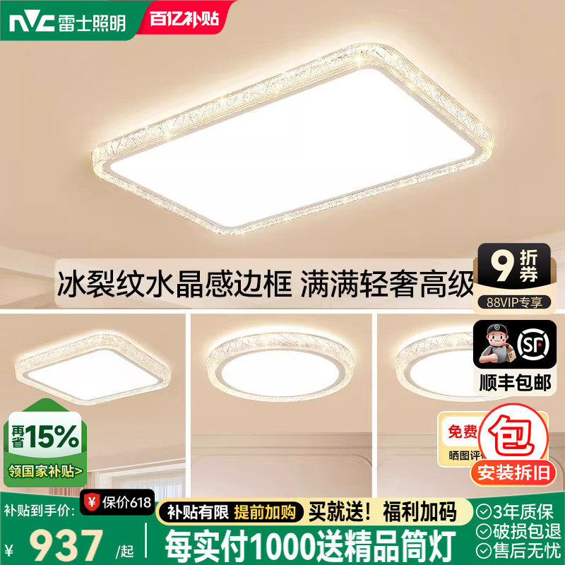 雷士照明吸顶灯主灯2025年新款大气高端轻奢灯具鸟巢高级感客厅灯