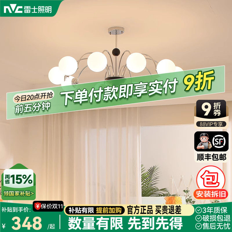 雷士照明现代简约奶油风吊灯客厅主灯卧室复古魔豆灯告白气球灯具
