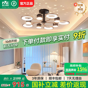 雷士照明星空灯现代简约吸顶灯奶油风护眼客厅吊灯主灯中山灯具