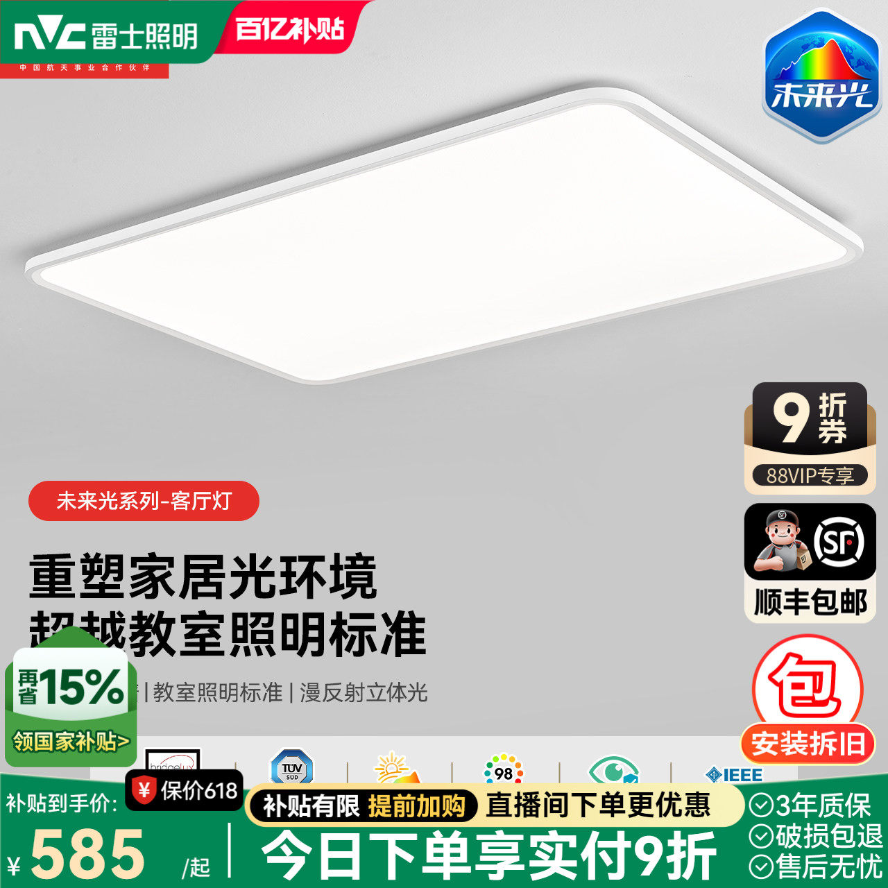 雷士照明官方未来光Nature全光谱护眼客厅吸顶灯主灯现代简约全屋