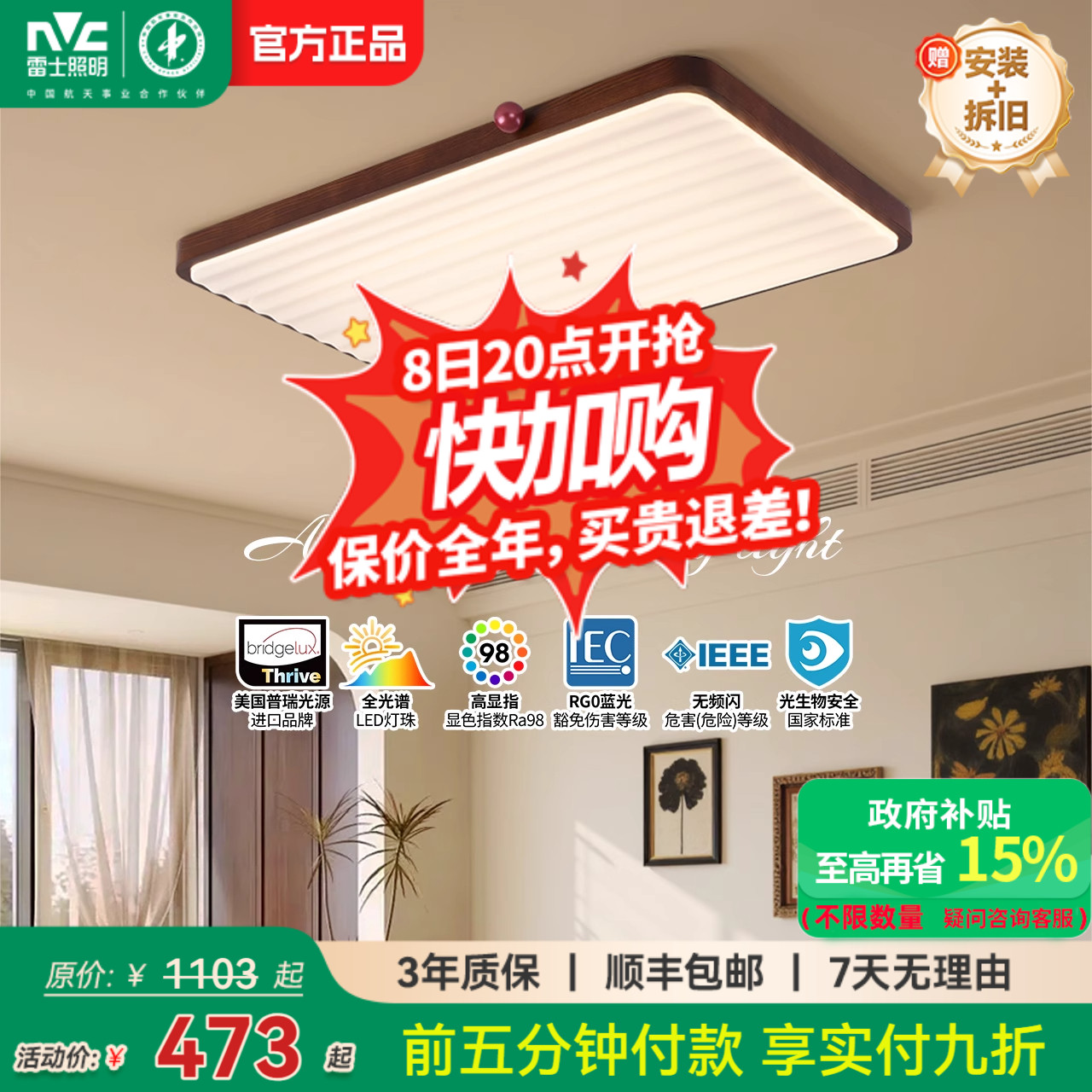 潮流精品，品质保证