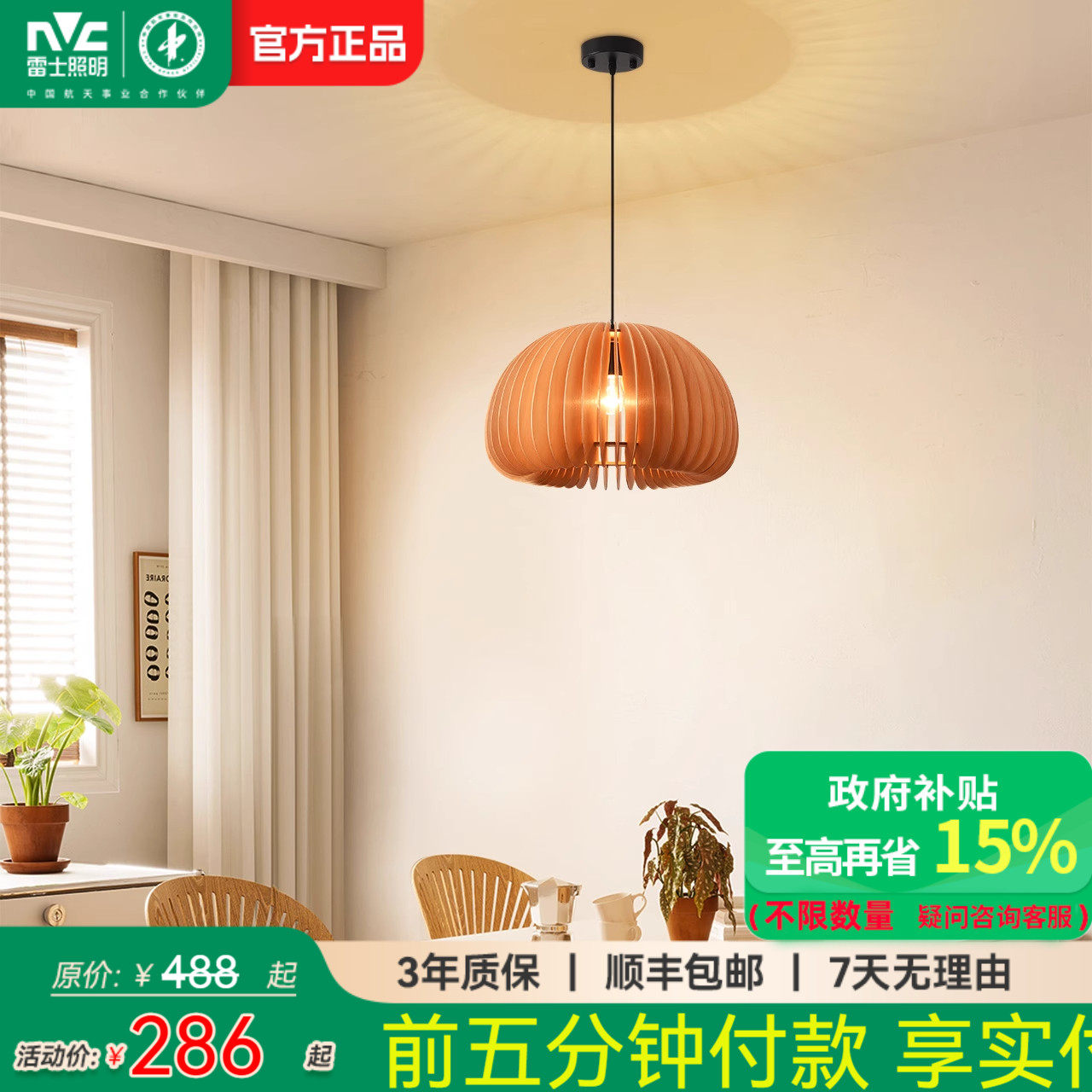 雷士照明日式禅意南瓜吊灯侘寂中古风茶室餐厅灯卧室灯中山灯具,家装灯饰光源,酒店/宴会厅/餐饮吊灯,淘宝优惠券,粉丝福利购,淘宝优惠卷