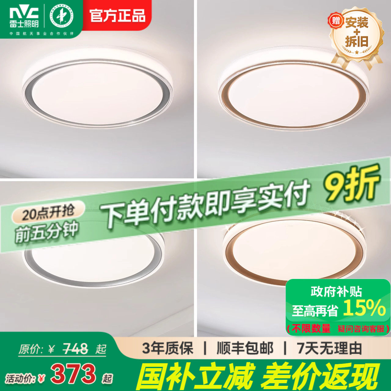雷士照明led主卧吸顶灯仿水晶卧室灯简约现代灯具轻奢圆形房间灯