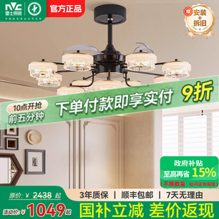 雷士照明现代轻奢客厅隐形风扇灯吊扇新款高级感卧室餐厅一体灯具