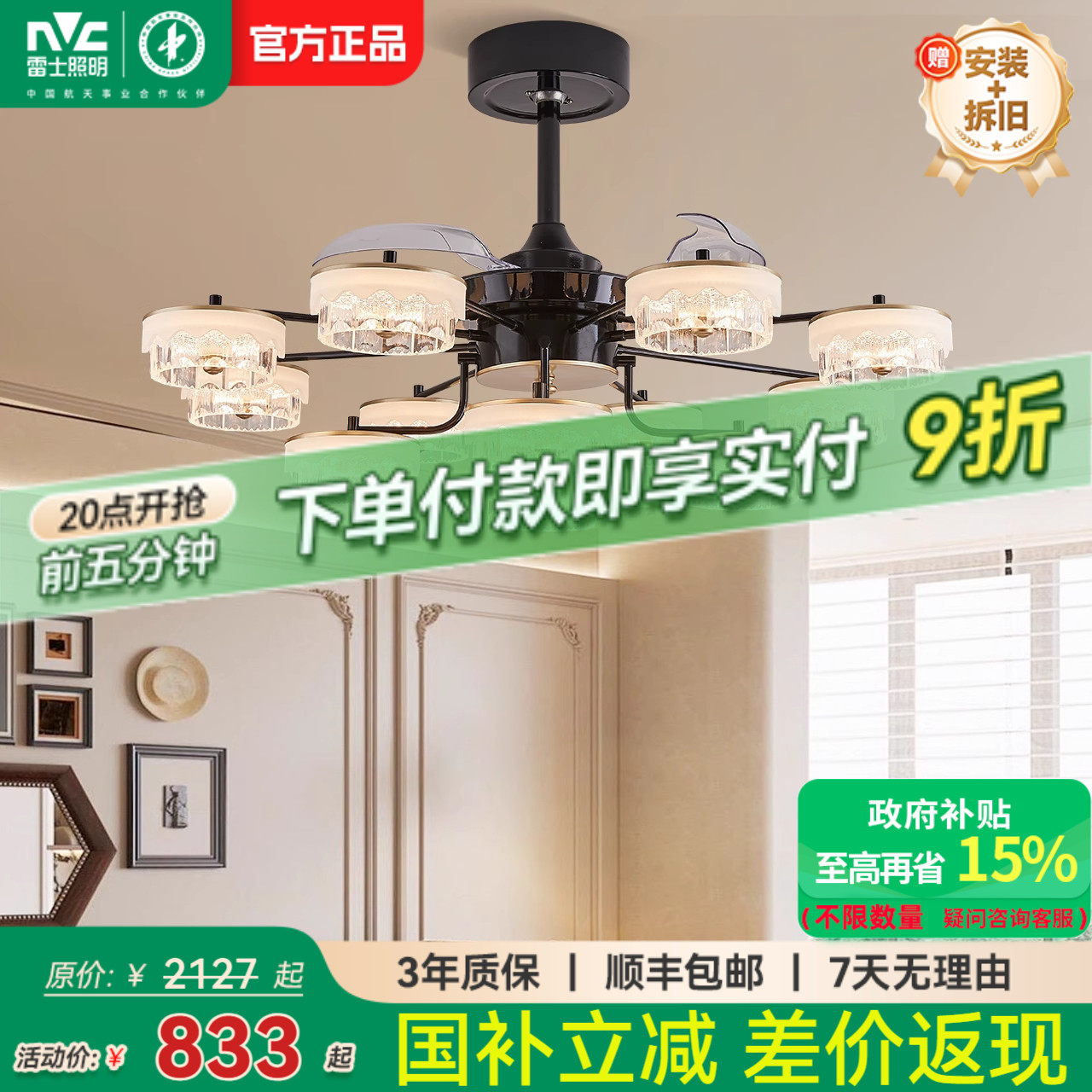 雷士照明现代轻奢客厅隐形风扇灯吊扇新款枕边风卧室餐厅一体灯具