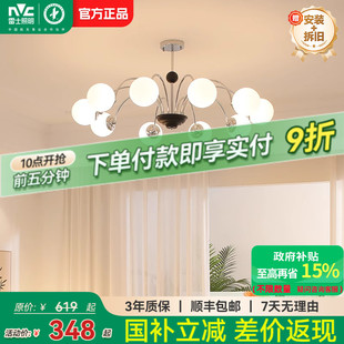 雷士照明现代简约奶油风吊灯客厅主灯卧室复古魔豆灯告白气球灯具