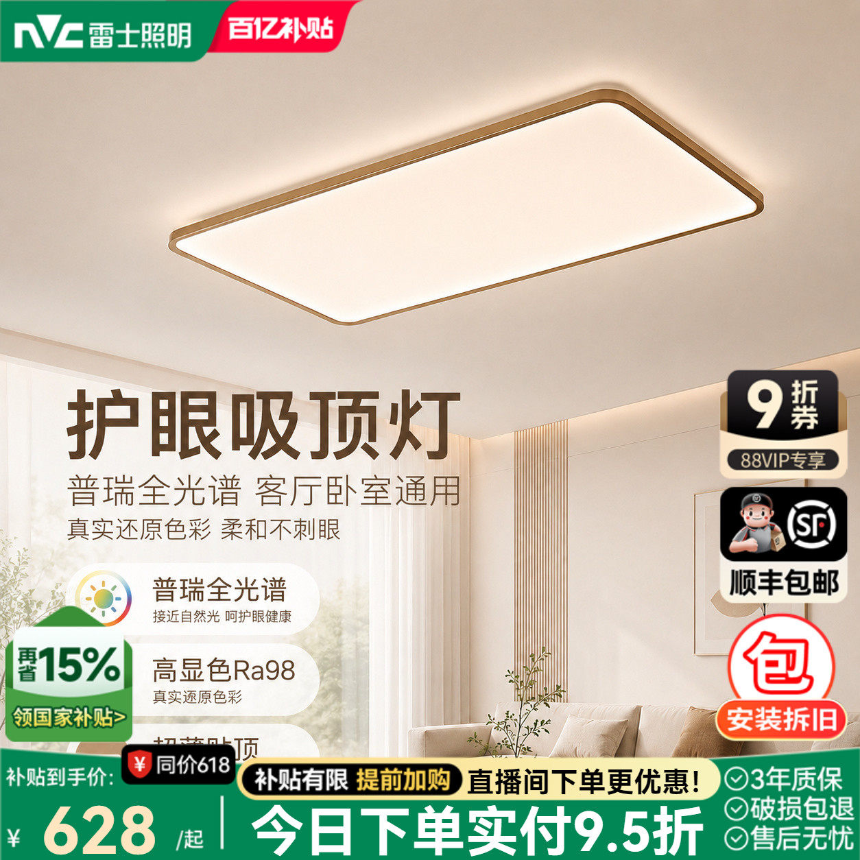 雷士照明官方未来光天际Nature护眼吸顶灯全光谱客厅现代简约超薄