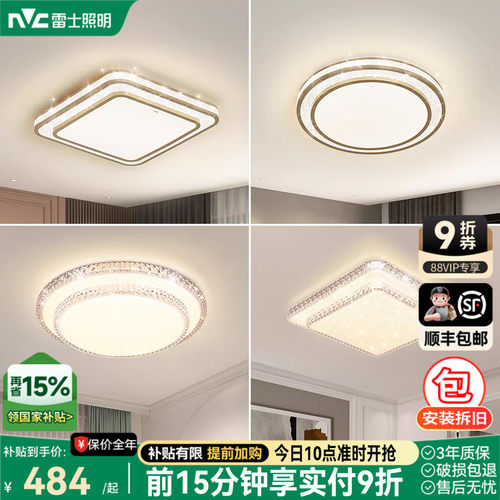 雷士照明led全光谱吸顶灯仿水晶卧室灯简约现代灯具轻奢房间灯