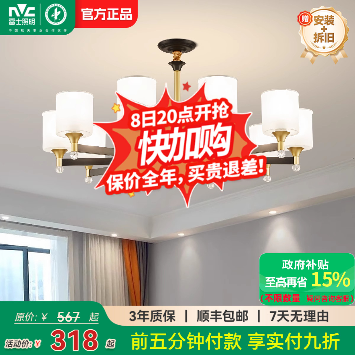 雷士照明客厅吊灯客厅灯现代简约中山灯具别墅吊灯2023新款奶油风