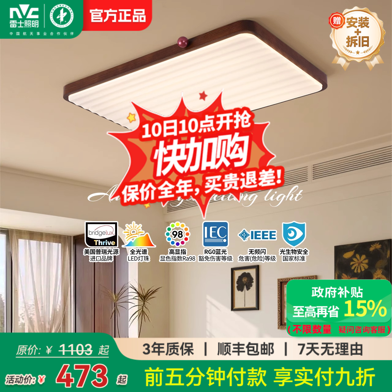 潮流精品，品质保证