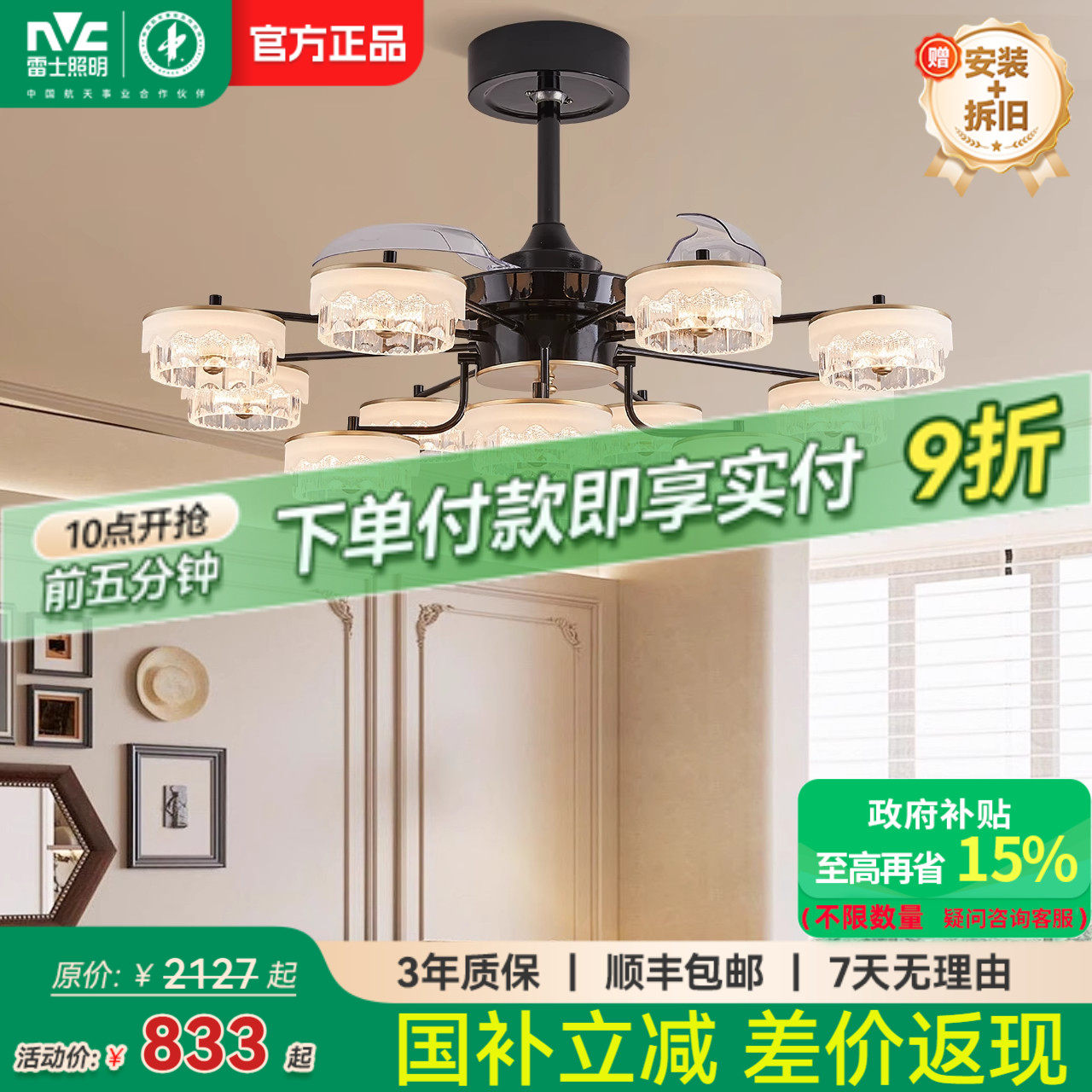 雷士照明现代轻奢客厅隐形风扇灯吊扇新款枕边风卧室餐厅一体灯具