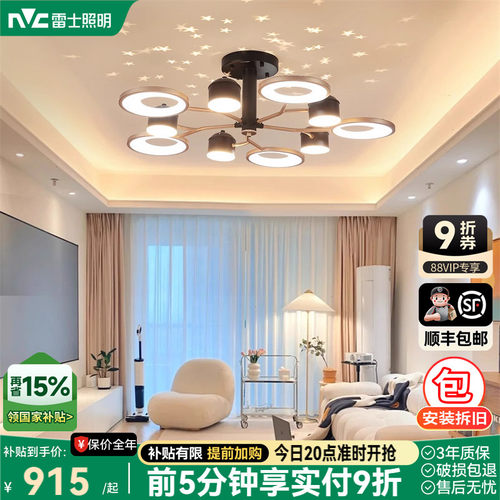 满天星客厅吸顶灯雷士现代简约