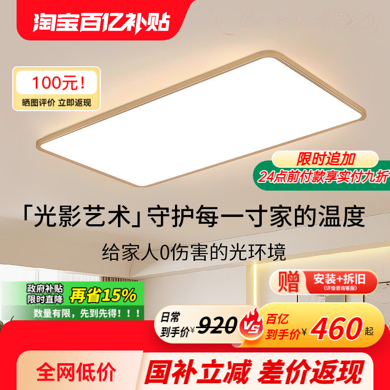 雷士照明官方未来光天际Nature护眼吸顶灯全光谱客厅现代简约超薄