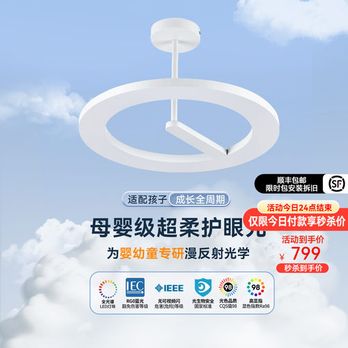 雷士照明卧室书房奶油风吸顶灯