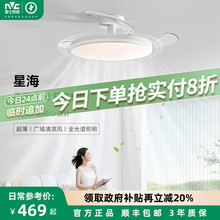 雷士照明官方未来光风扇灯客厅餐厅卧室吊扇灯家用现代简约电扇