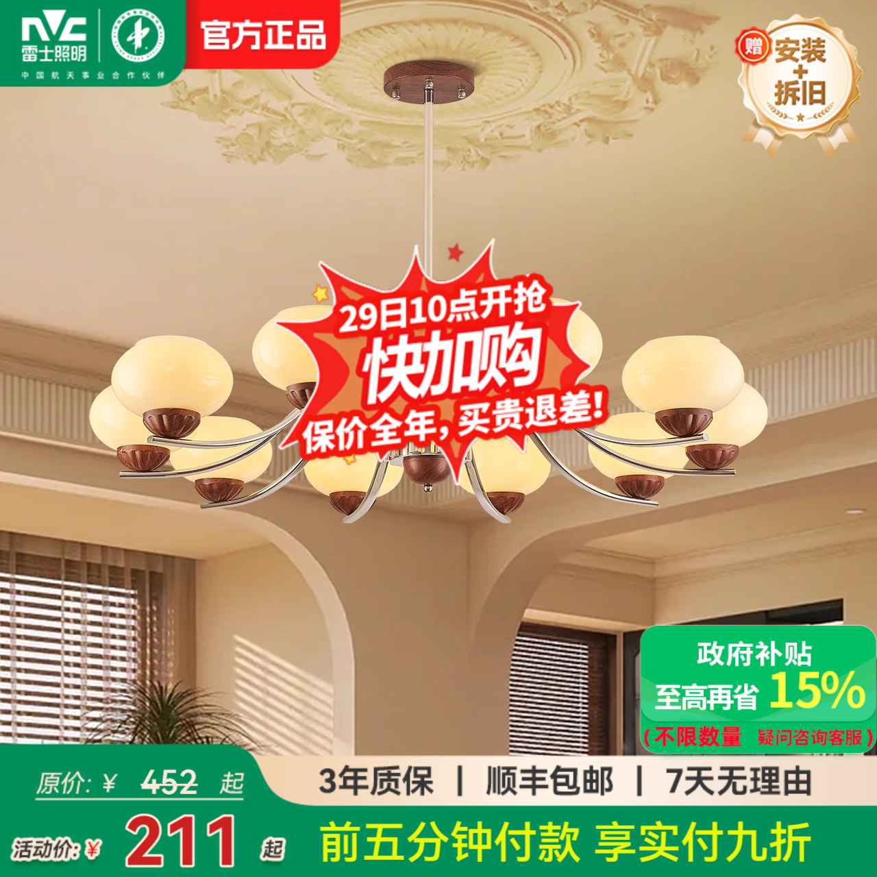 雷士照明中古风木棉客厅吊灯全光谱法式美拉德灯具复古风餐厅吊灯