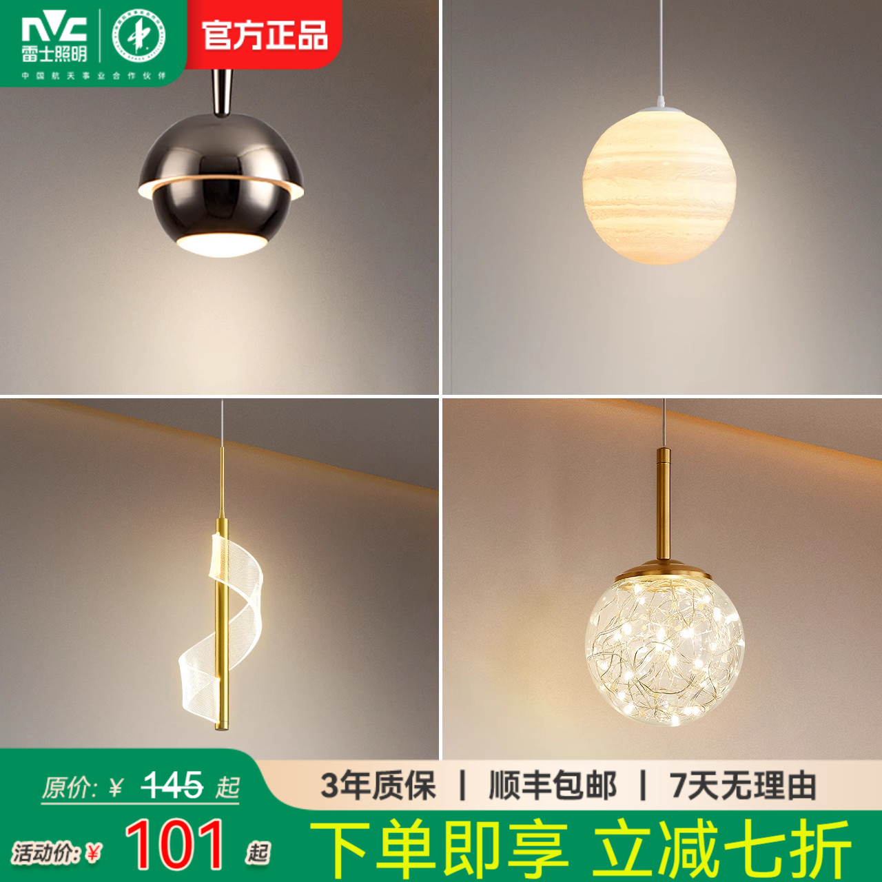 雷士照明床头吊灯现代简约北欧轻奢风床头小吊灯餐厅极简卧室吊灯