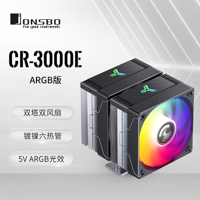 乔思伯CR3000E双塔风冷CPU散热器