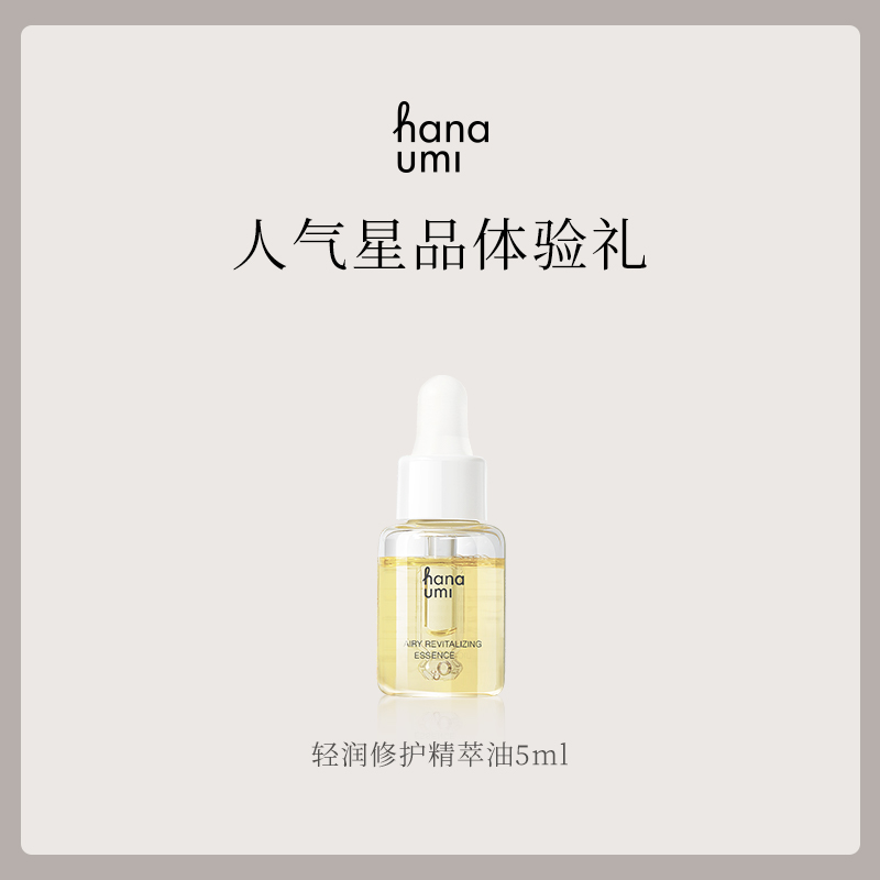7天快修护 清爽好吸收