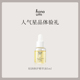 星品体验 hanaumi花近敏肌修护小黄油精华油以油养肤小样5ml