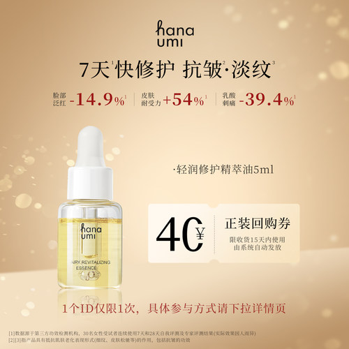 7天快修护 清爽好吸收