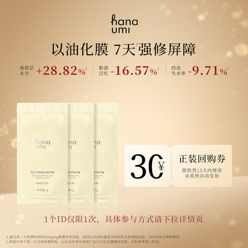 以油化膜  封润修护抗老能量