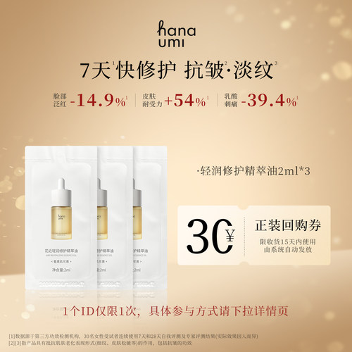 7天快修护 清爽好吸收